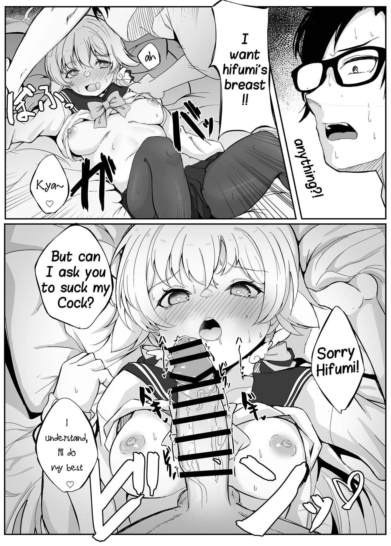 Schale's Duty Diary: Ajitani Hifumi page 9