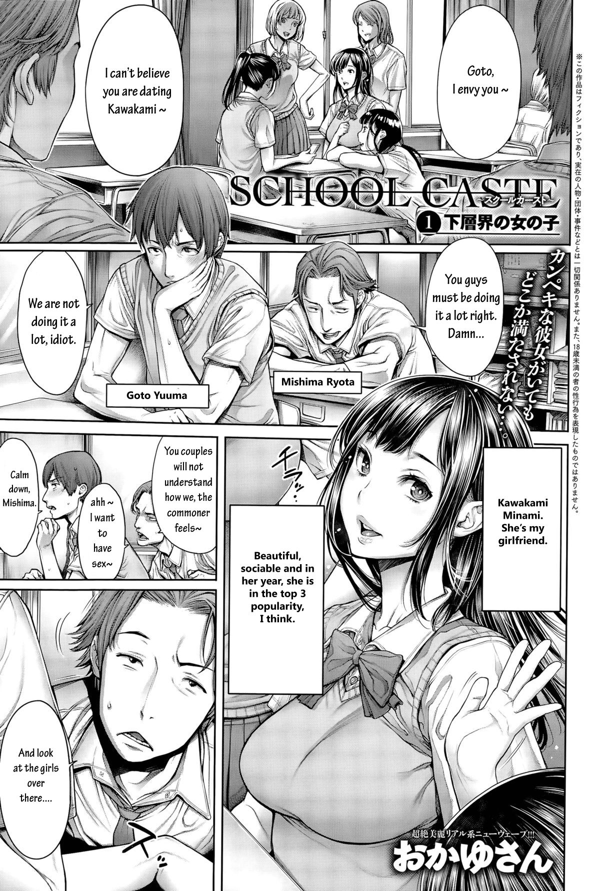 School Caste Prologue and Ch. 1-3 page 20