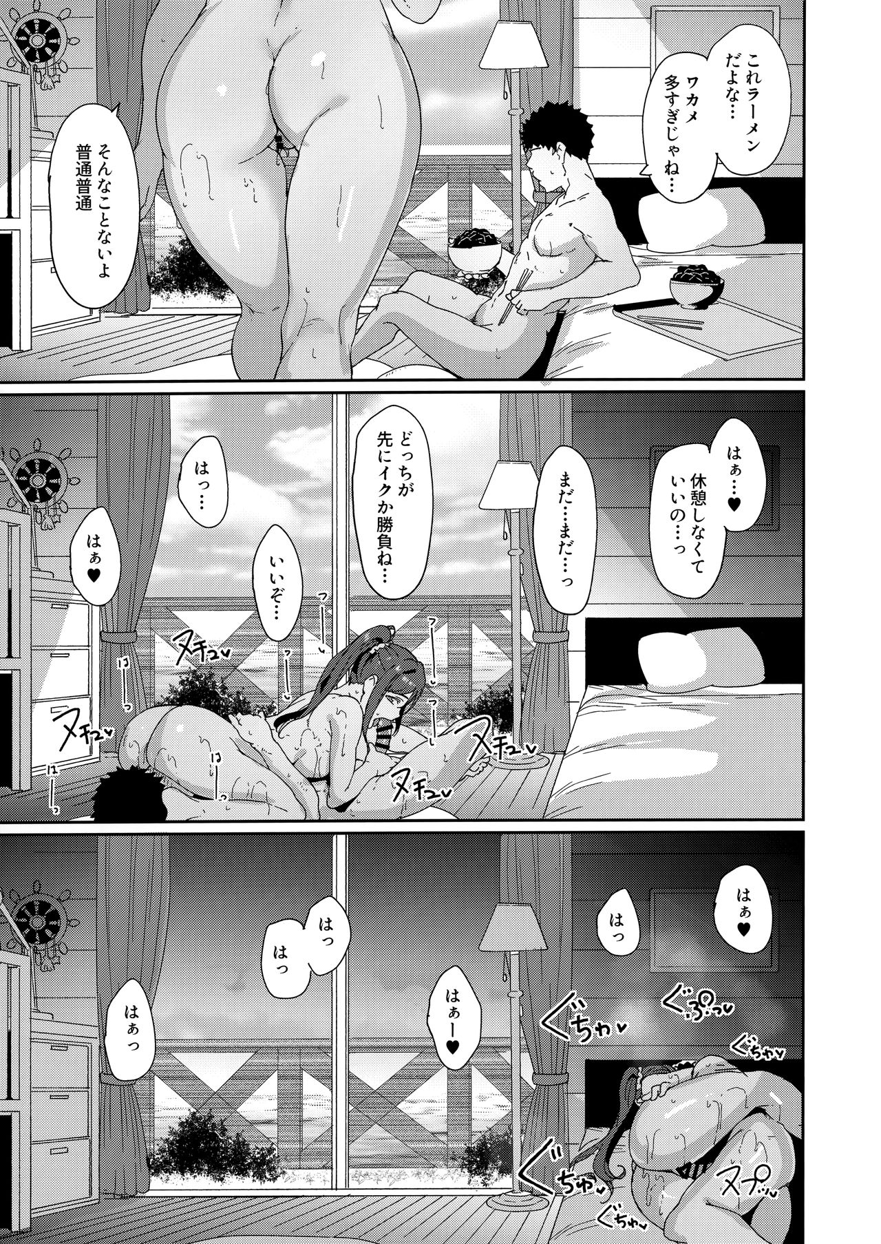 School Idol no Kyuujitsu Soushuuhen I page 112