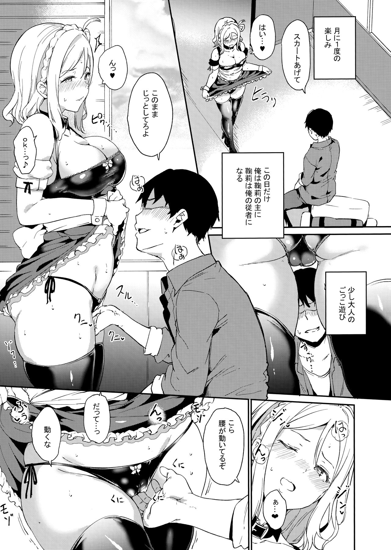 School Idol no Kyuujitsu Soushuuhen I page 128