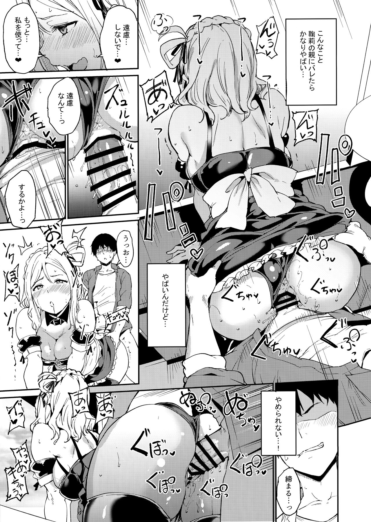 School Idol no Kyuujitsu Soushuuhen I page 132