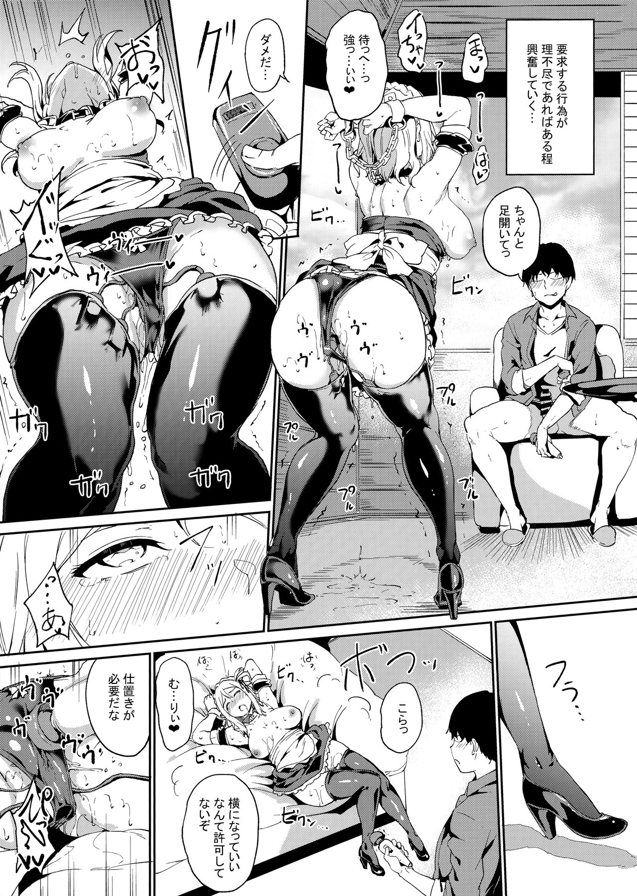 School Idol no Kyuujitsu Soushuuhen I page 138