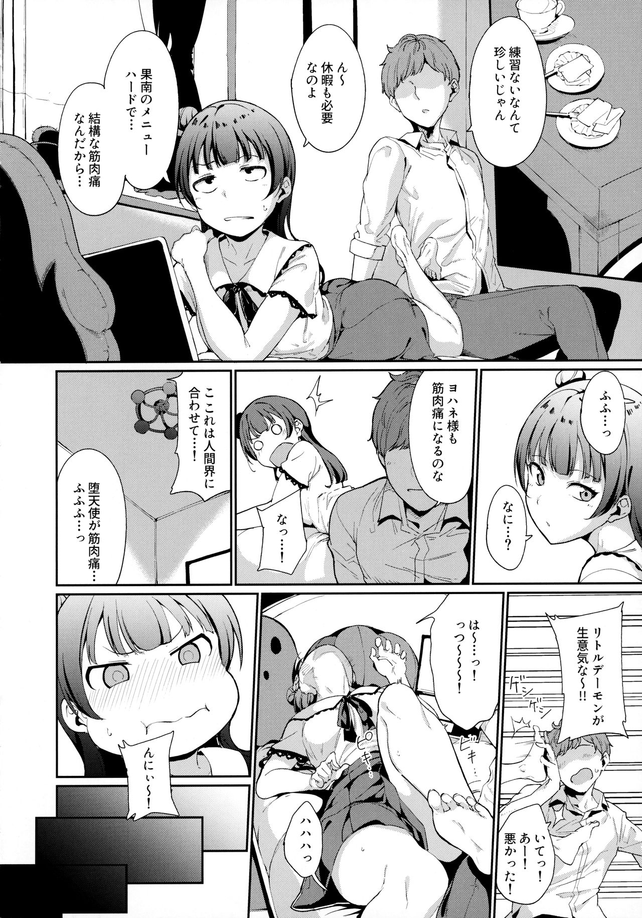 School Idol no Kyuujitsu Soushuuhen I page 155