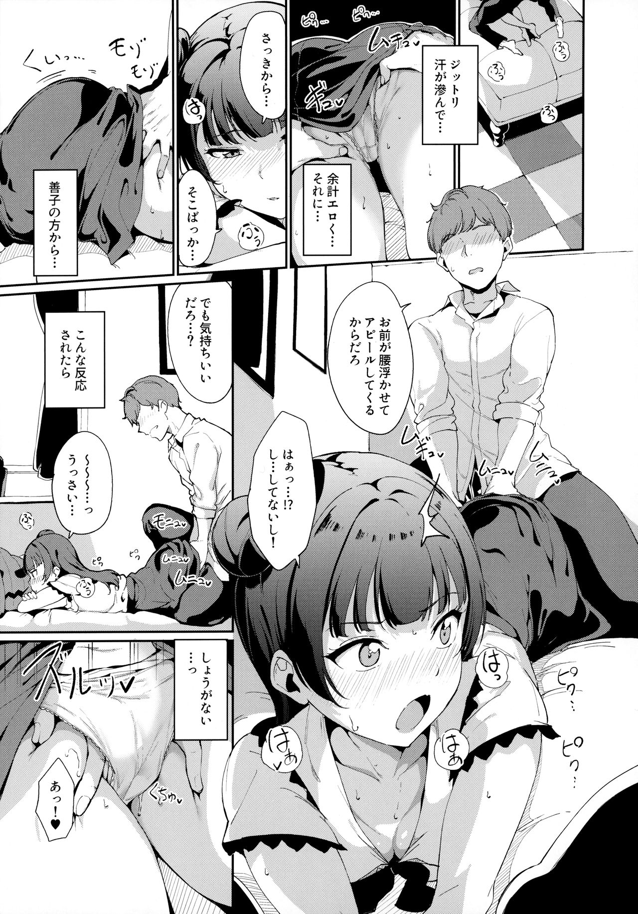 School Idol no Kyuujitsu Soushuuhen I page 160