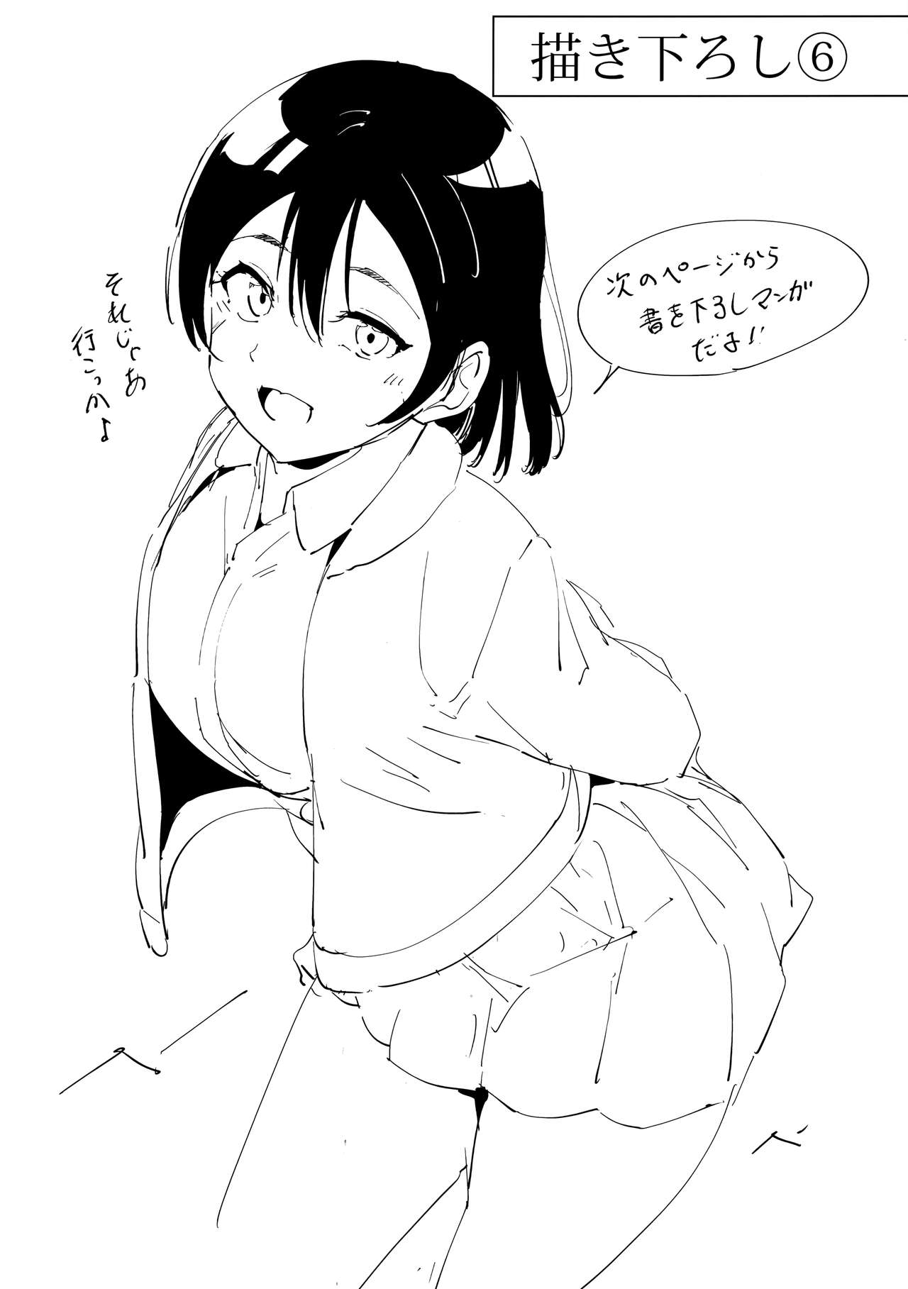 School Idol no Kyuujitsu Soushuuhen I page 208