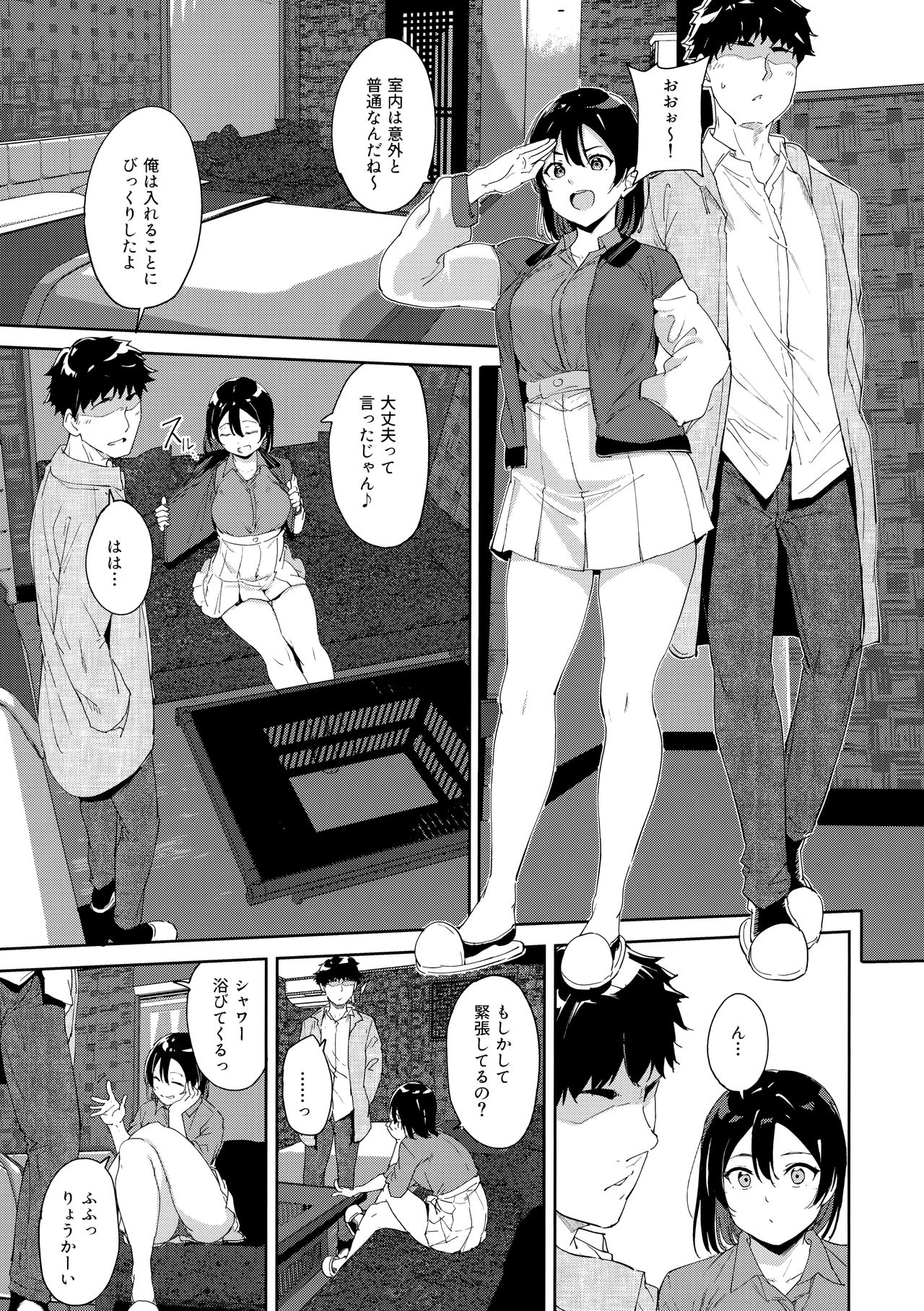 School Idol no Kyuujitsu Soushuuhen I page 210