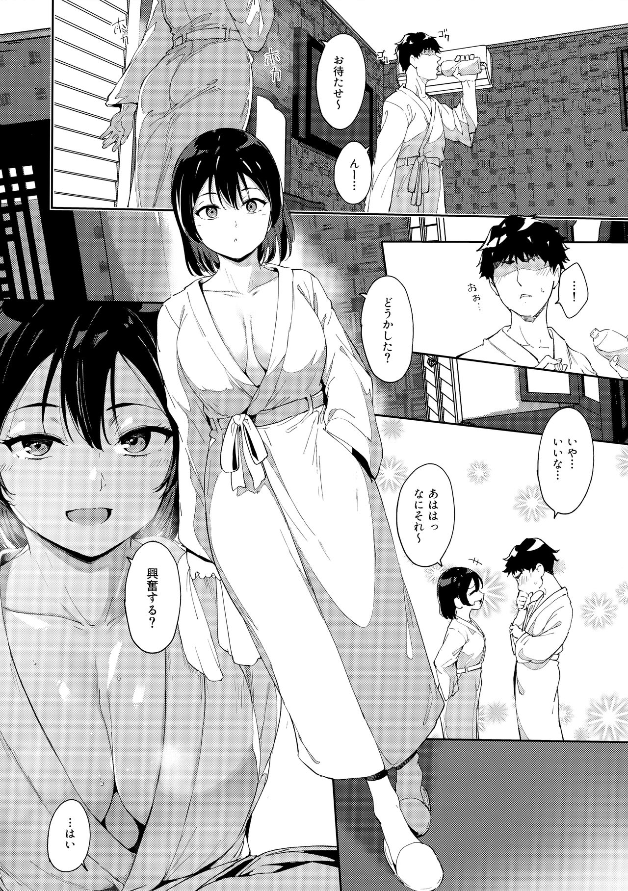 School Idol no Kyuujitsu Soushuuhen I page 211