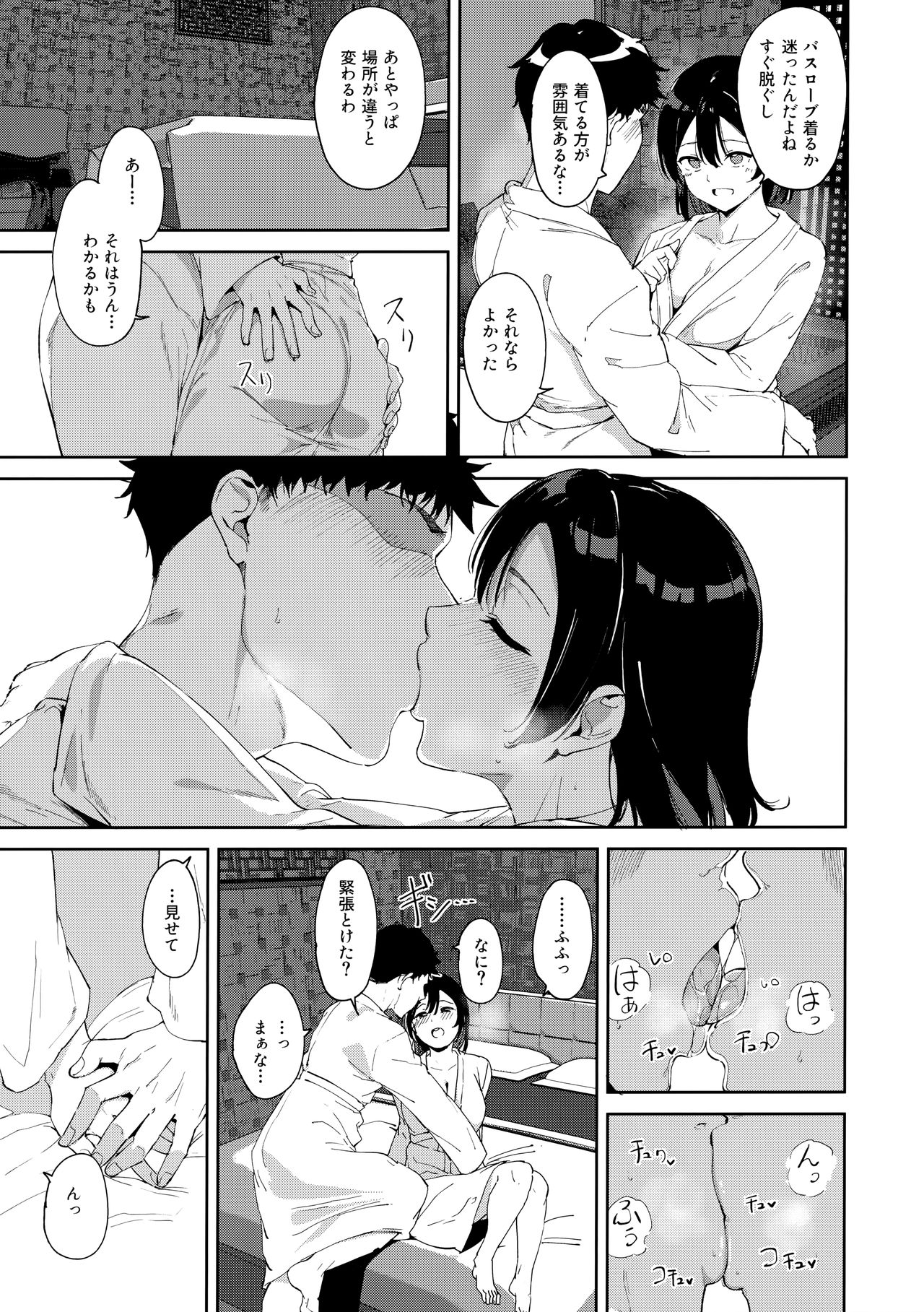 School Idol no Kyuujitsu Soushuuhen I page 212