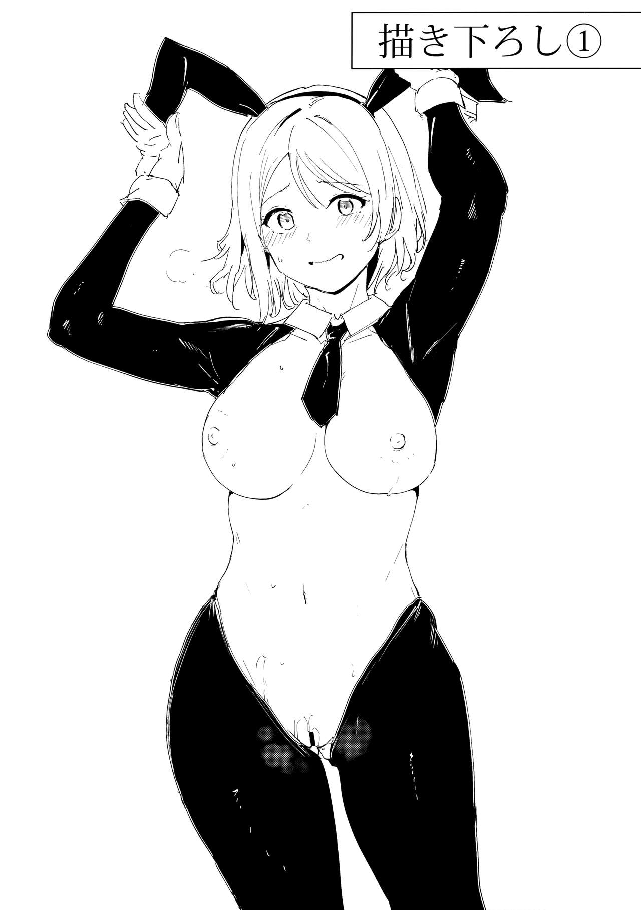 School Idol no Kyuujitsu Soushuuhen I page 34