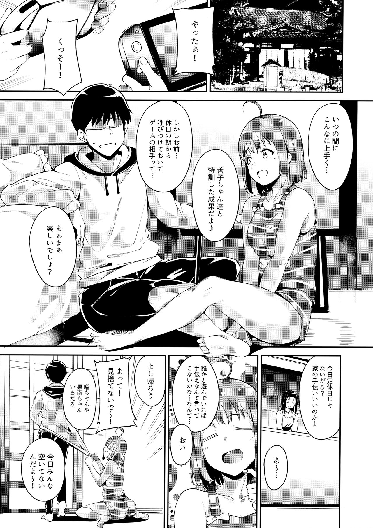 School Idol no Kyuujitsu Soushuuhen I page 36