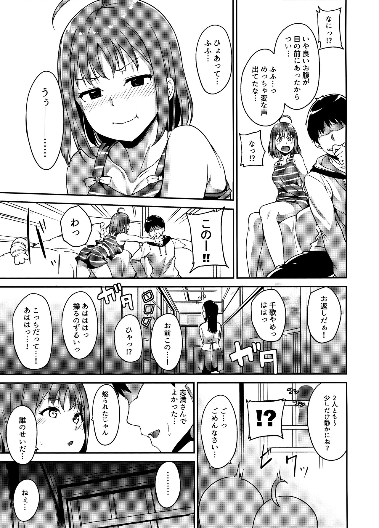 School Idol no Kyuujitsu Soushuuhen I page 38
