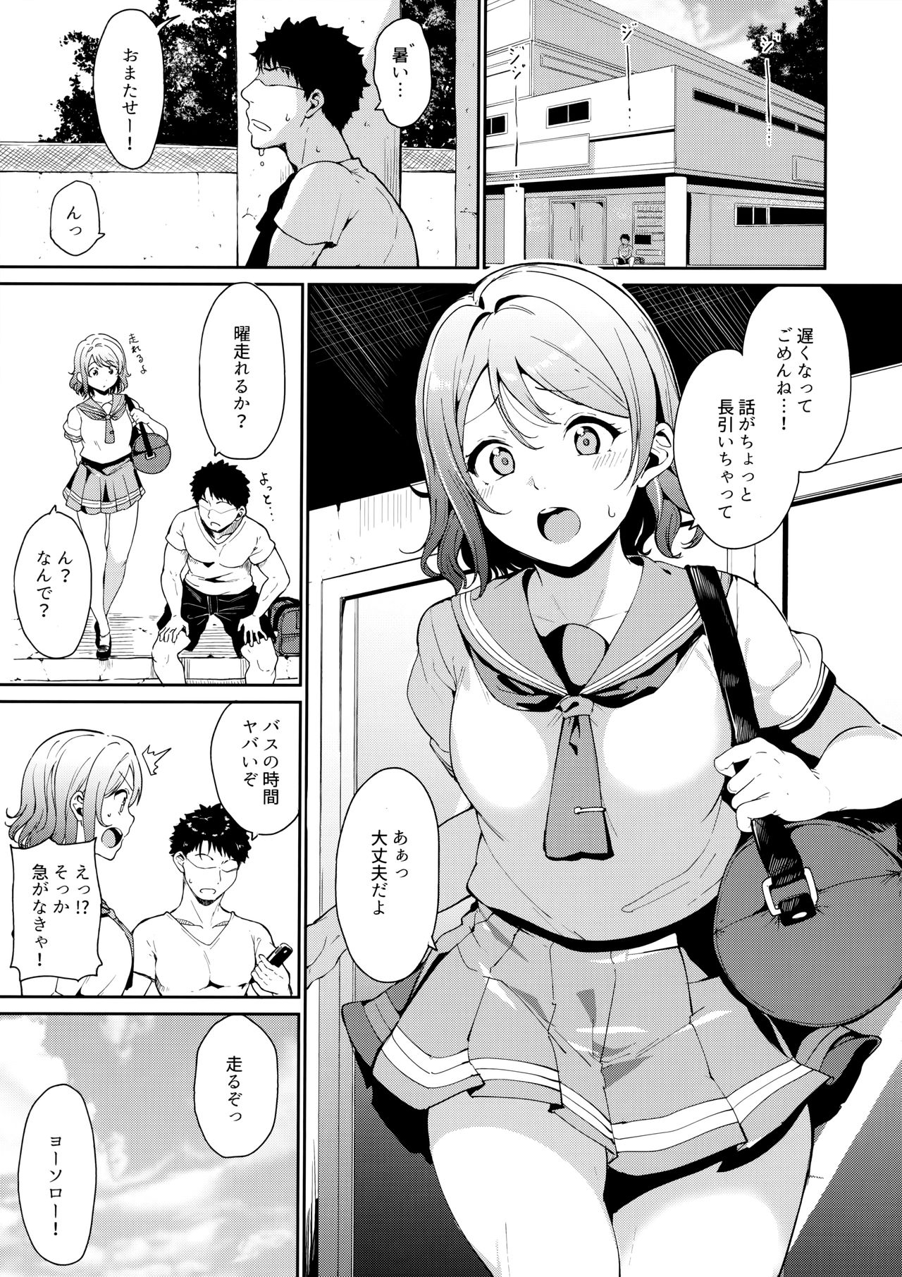 School Idol no Kyuujitsu Soushuuhen I page 4
