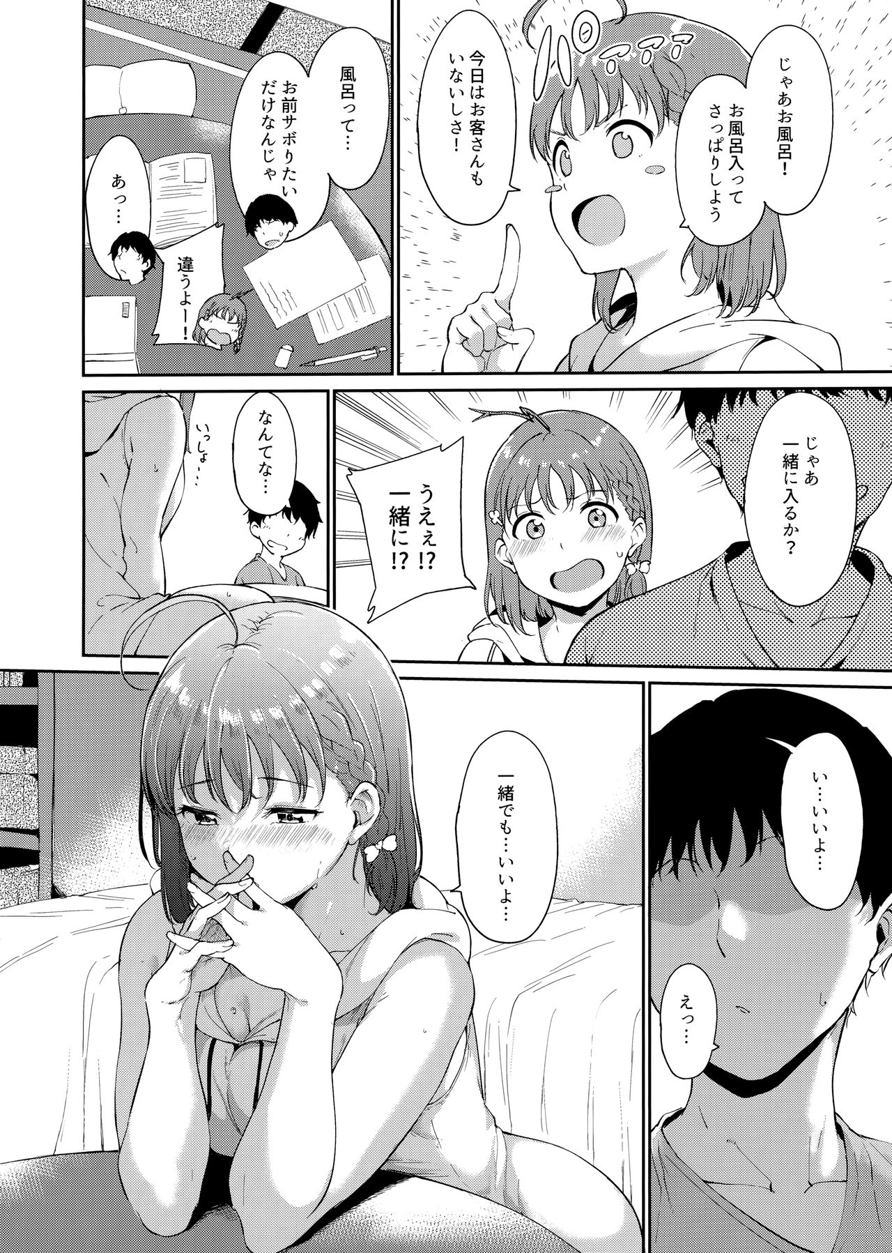 School Idol no Kyuujitsu Soushuuhen I page 61