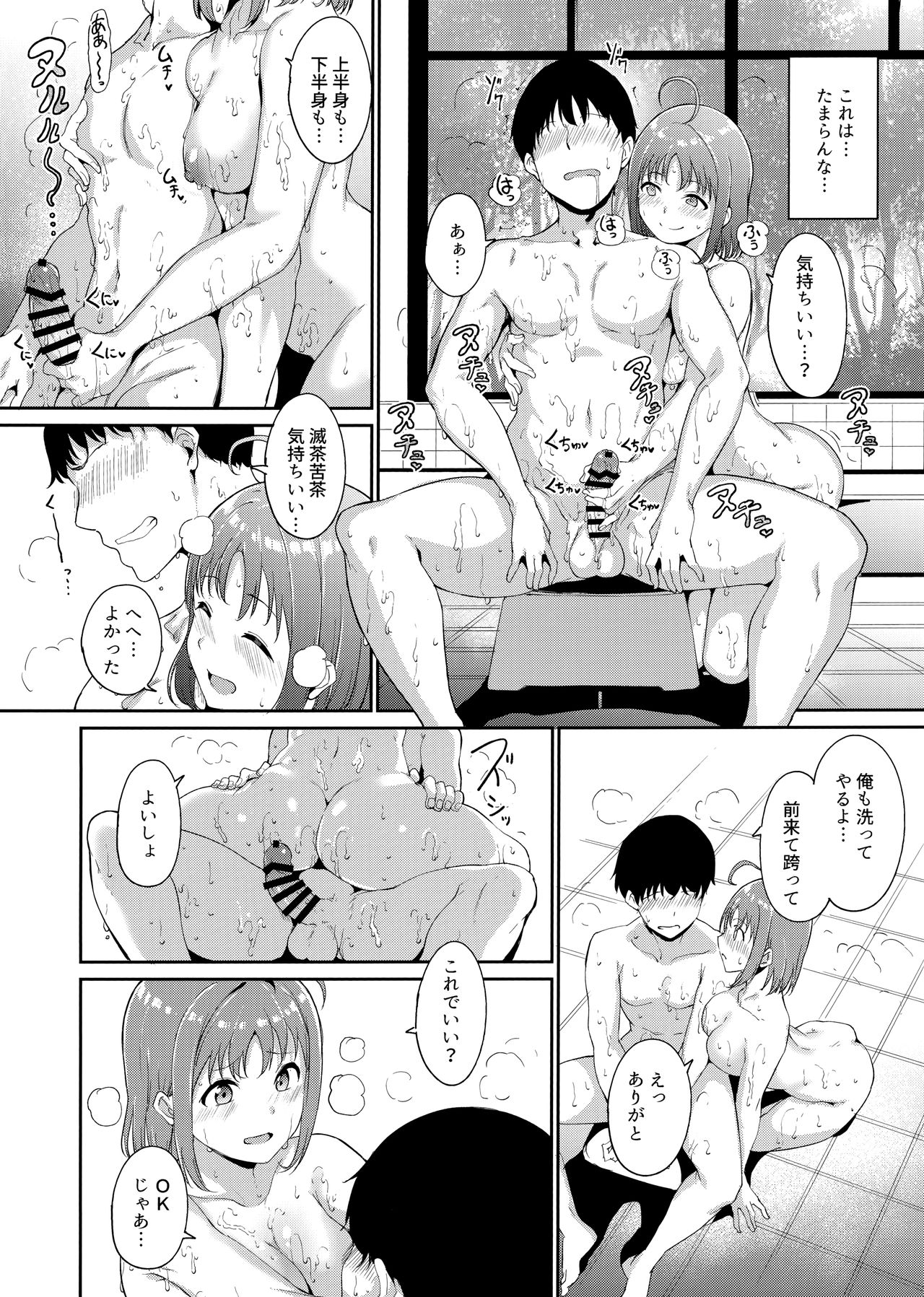 School Idol no Kyuujitsu Soushuuhen I page 69