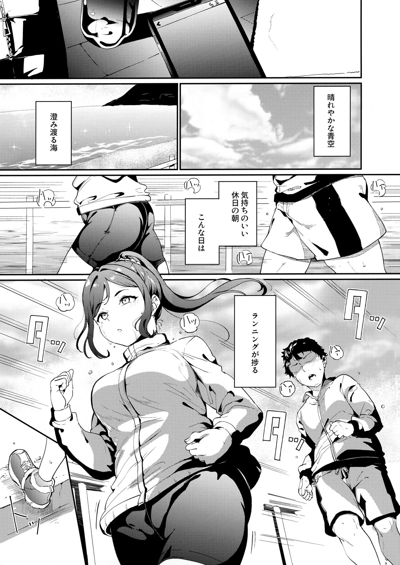 School Idol no Kyuujitsu Soushuuhen I page 90
