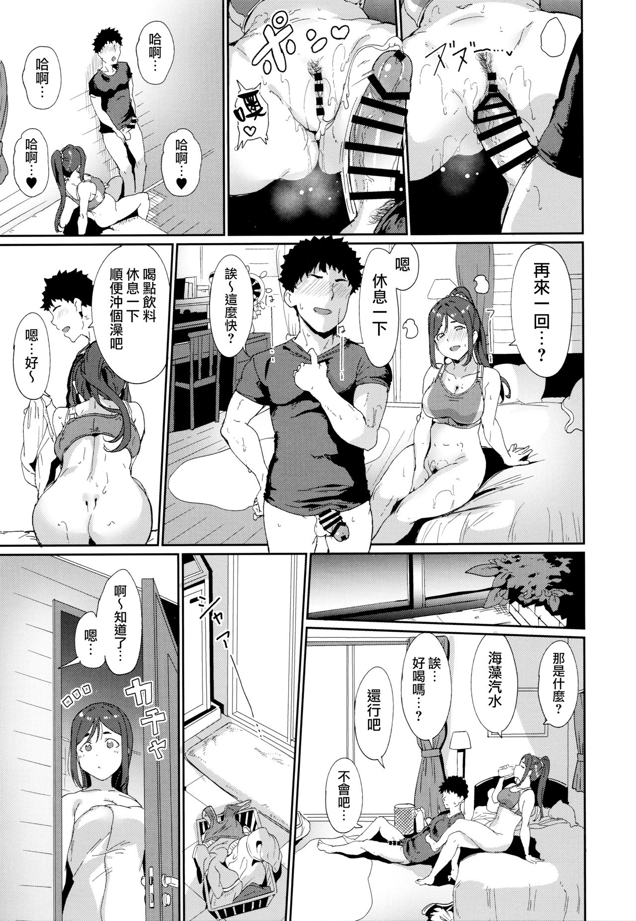 School Idol no Kyuujitsu Soushuuhen I page 108