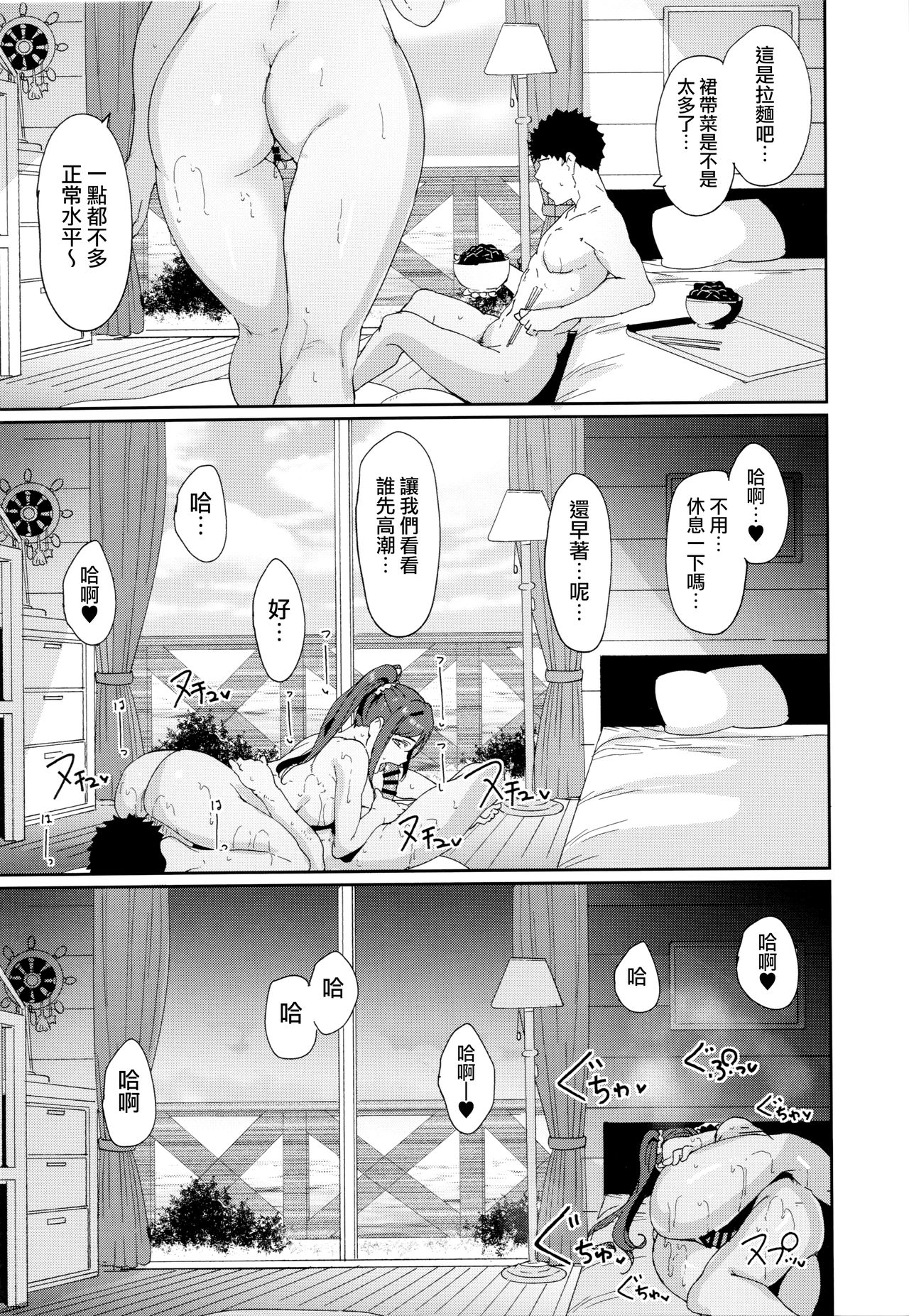 School Idol no Kyuujitsu Soushuuhen I page 112