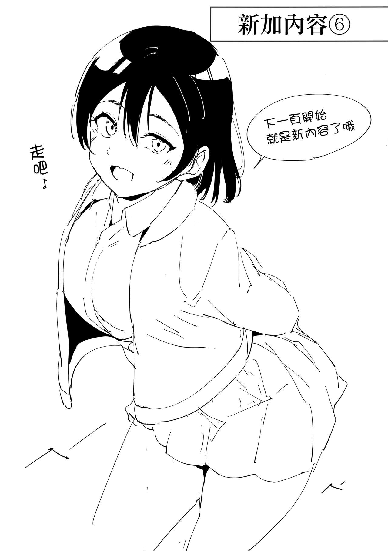 School Idol no Kyuujitsu Soushuuhen I page 208