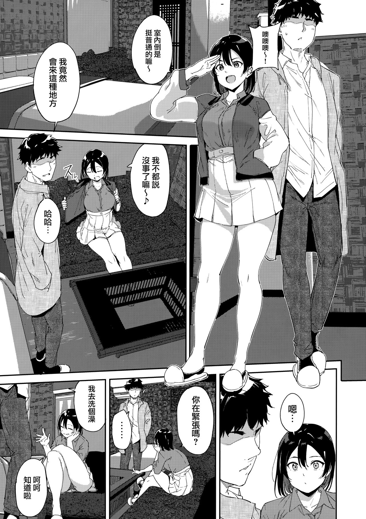 School Idol no Kyuujitsu Soushuuhen I page 210