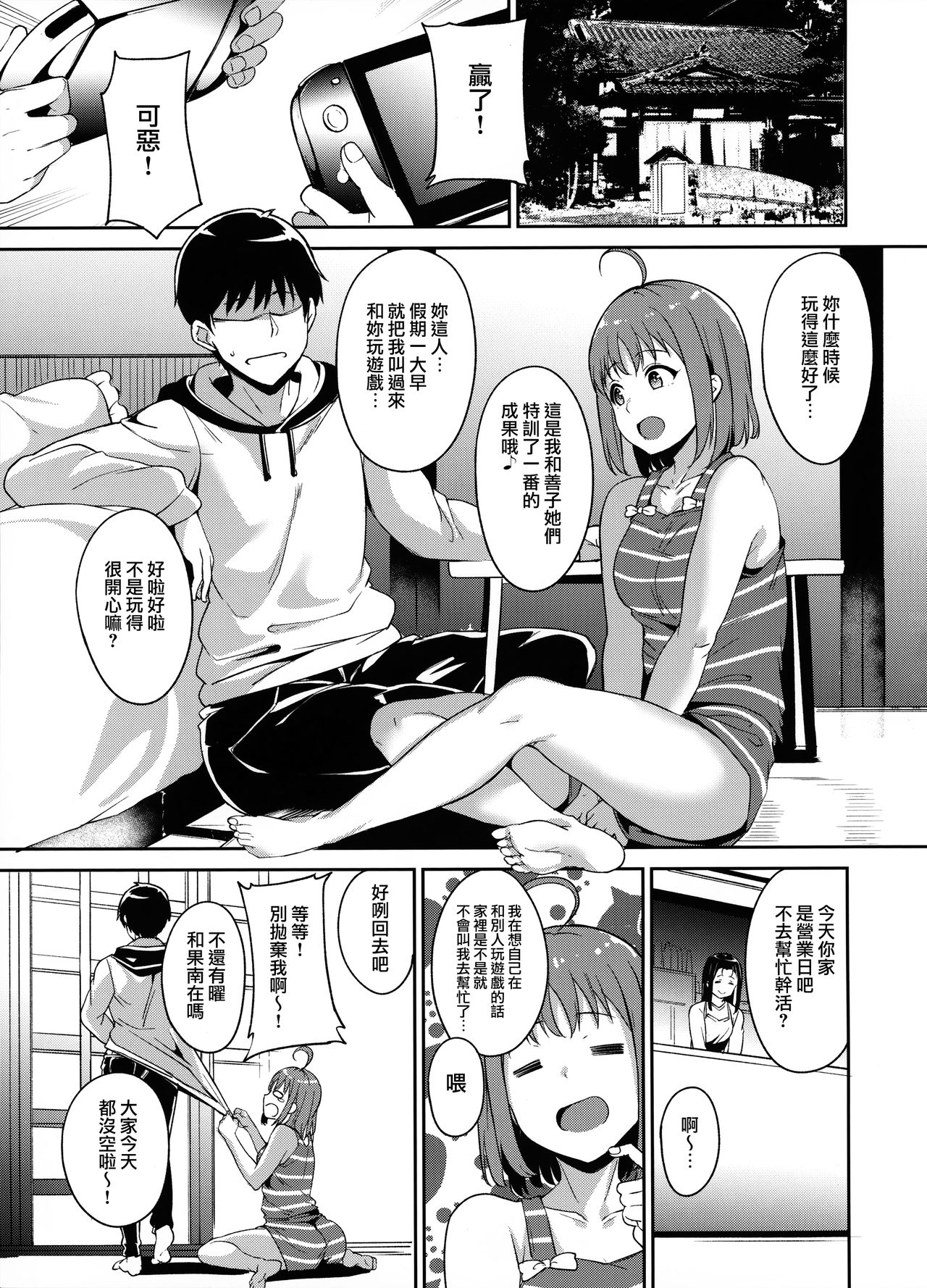 School Idol no Kyuujitsu Soushuuhen I page 36