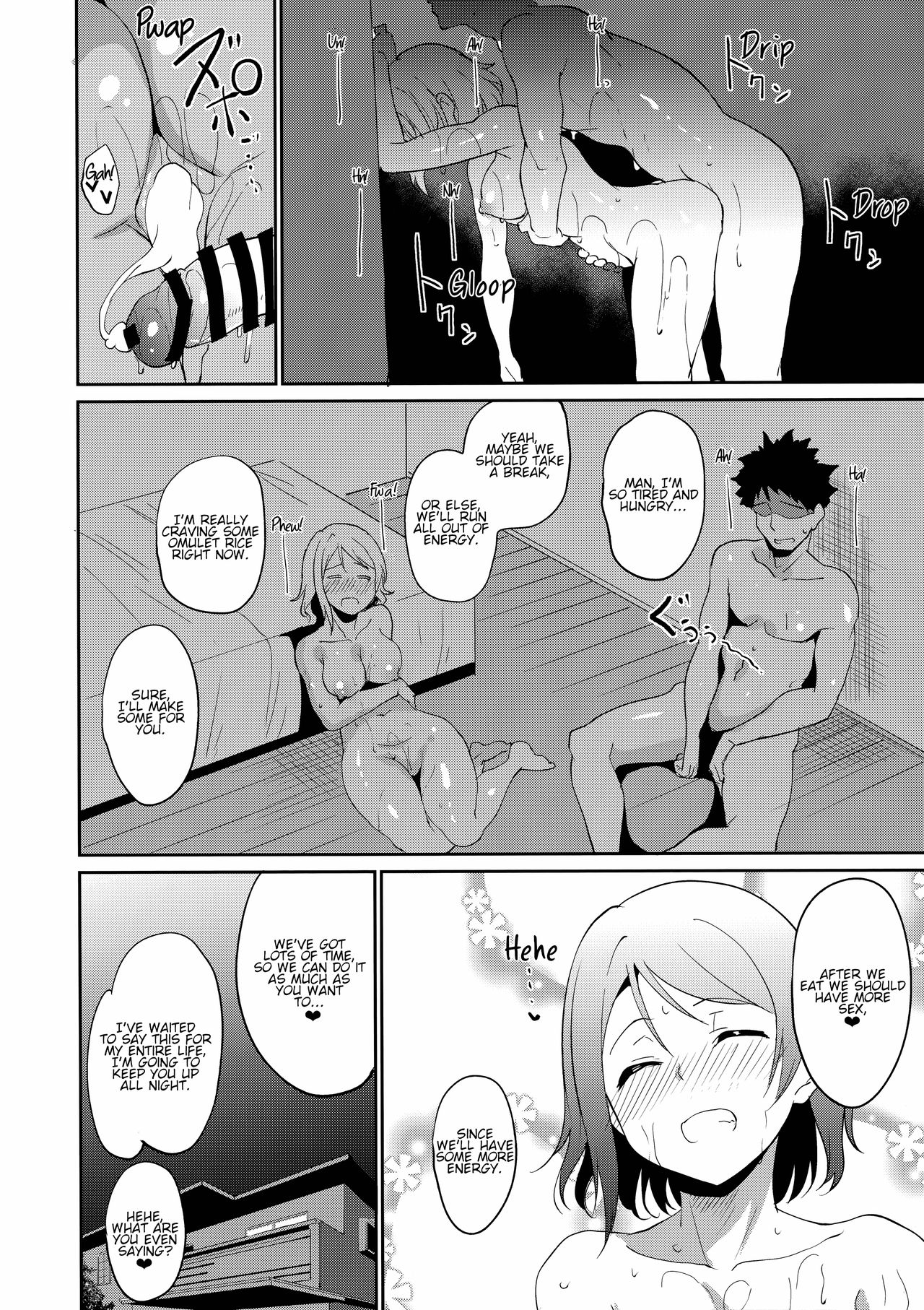 School Idol no Kyuujitsu Soushuuhen I page 33