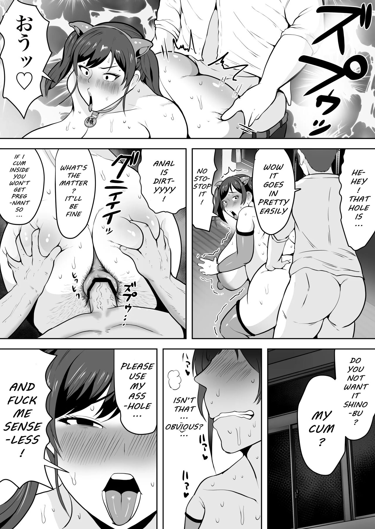 School Nurse Shinobu, 37 Years Old, K-Cup - A Mature Woman Awakening to Her Sexuality page 34