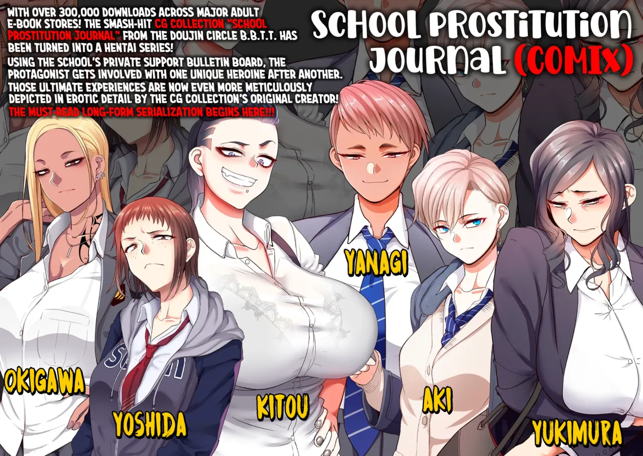 School Prostitution Journal (Comix) - Chapter 1: Kuro Gyaru Delinquent Okigawa page 2
