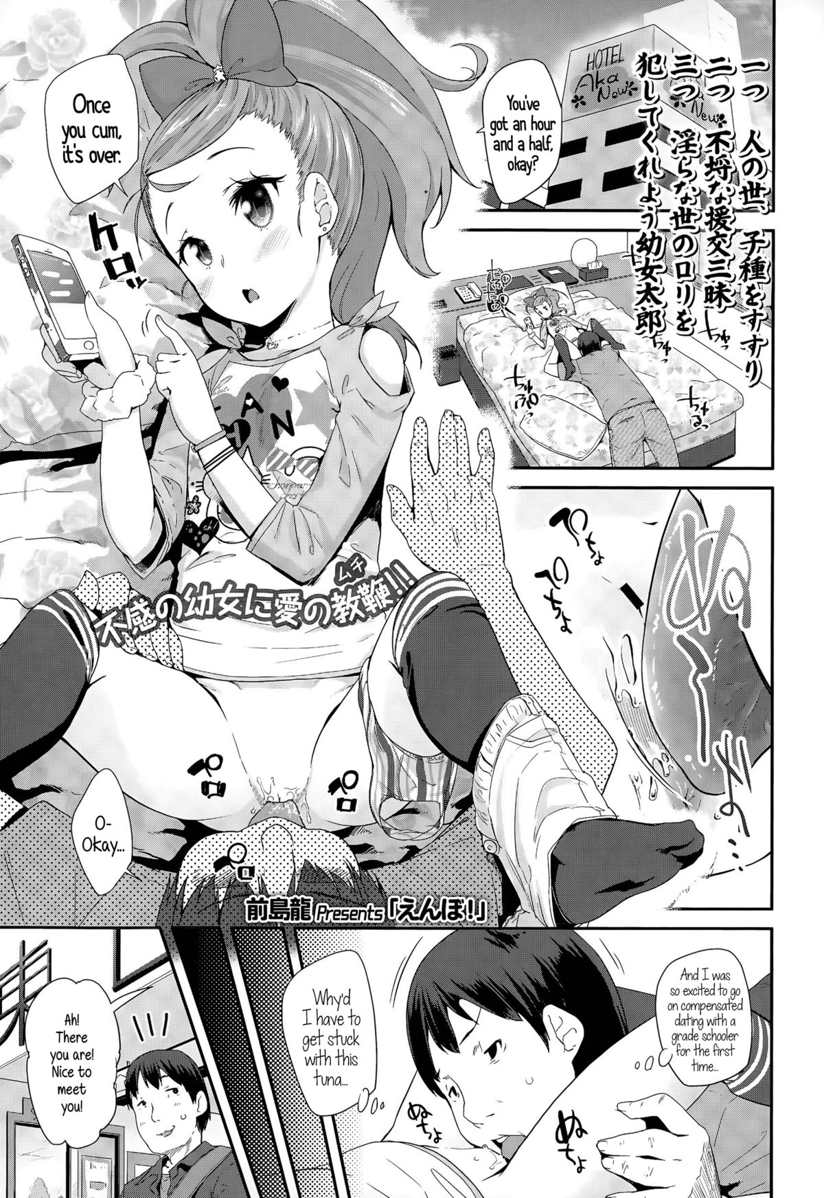 Schoolgirl Prostitute Classifieds! Ch. 1-3 page 1
