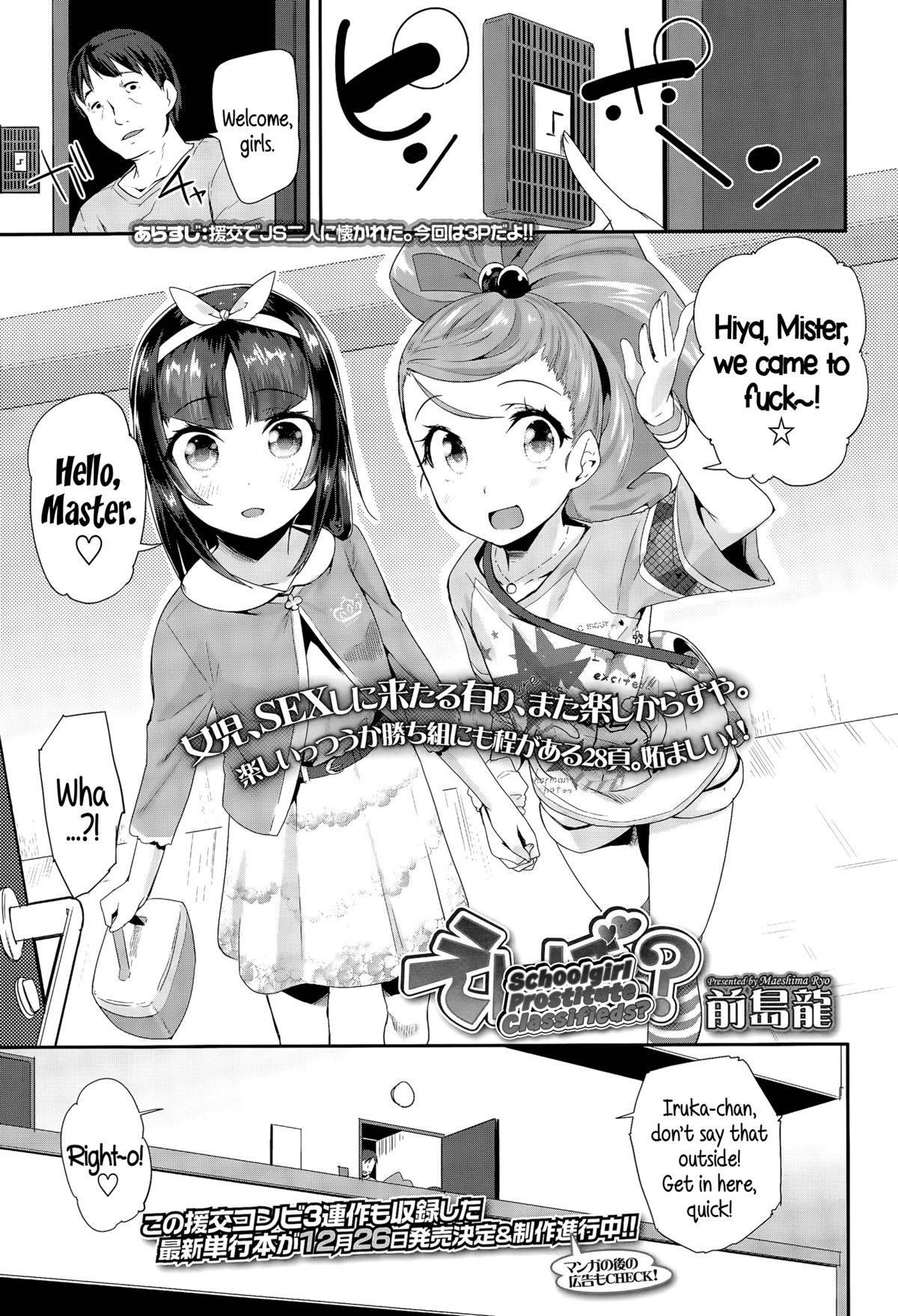 Schoolgirl Prostitute Classifieds! Ch. 1-3 page 47