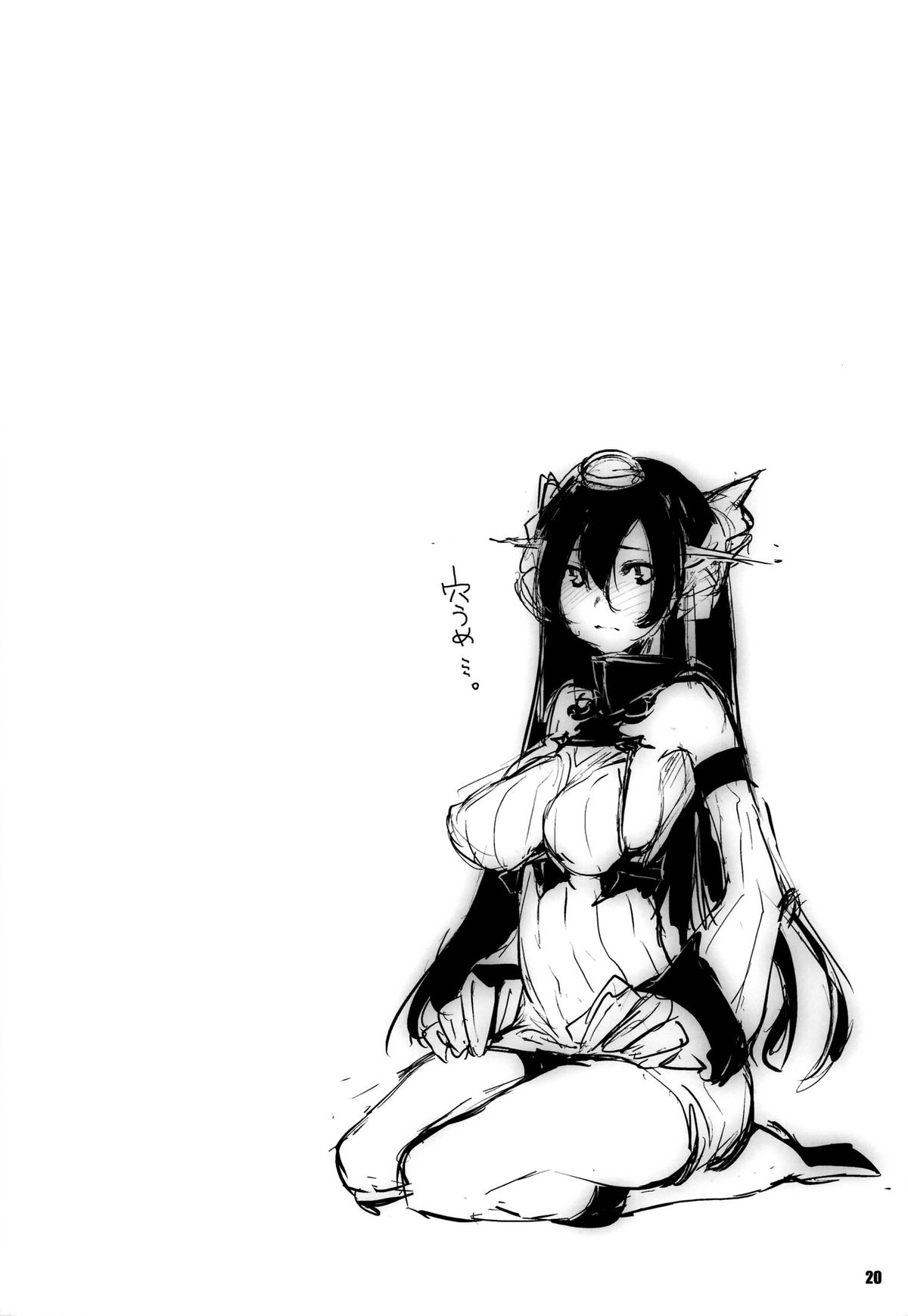 Seaport Nagato Military Simulation page 20