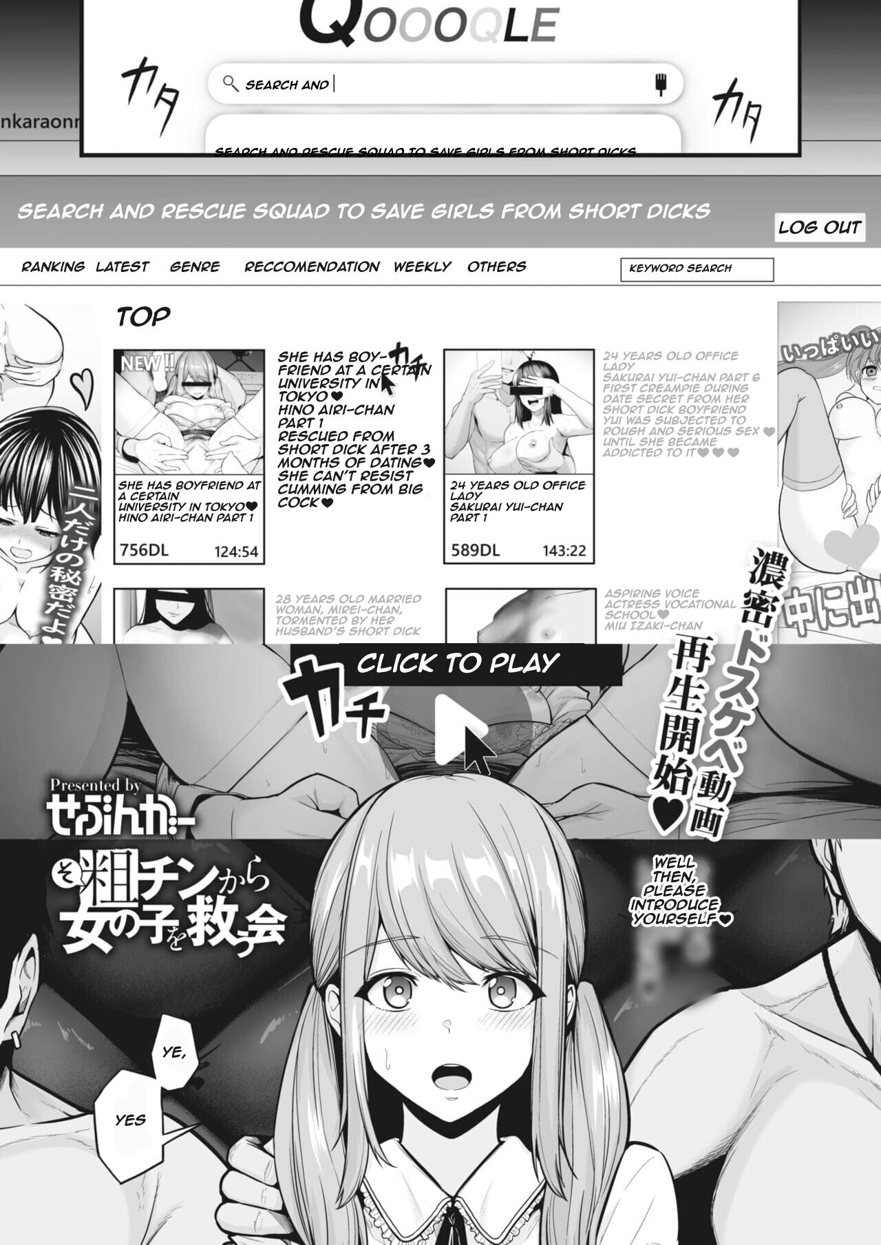 search and rescue squad to Save Girls from short dicks page 1