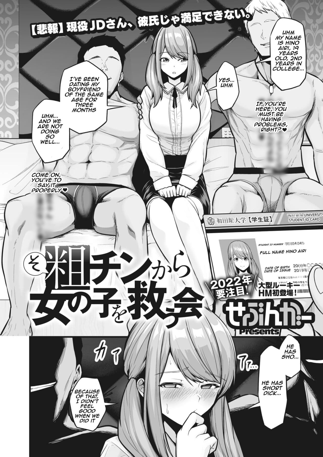 search and rescue squad to Save Girls from short dicks page 2