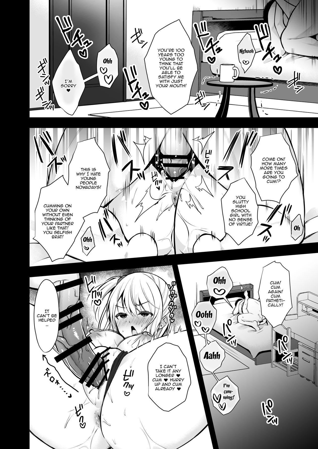 Secret 3 ~Father X Daughter Training - Fallen To The Pleasure Of Training~ page 11