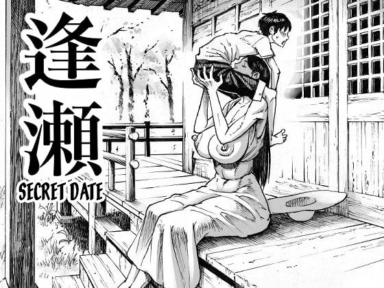 Secret Date page 1