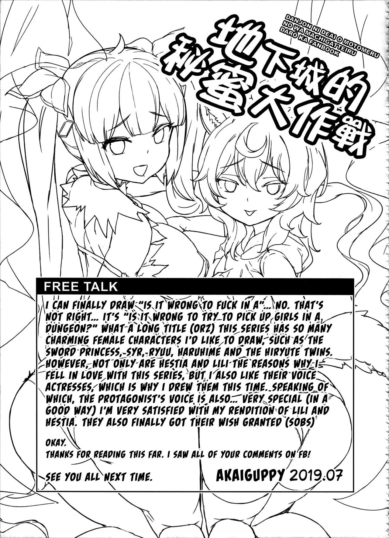 Secret Dungeon Battle page 24