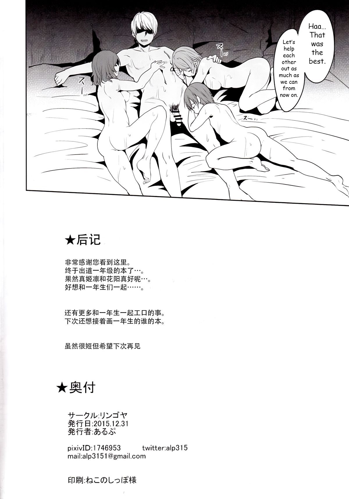 SECRET FAN MEETING page 25