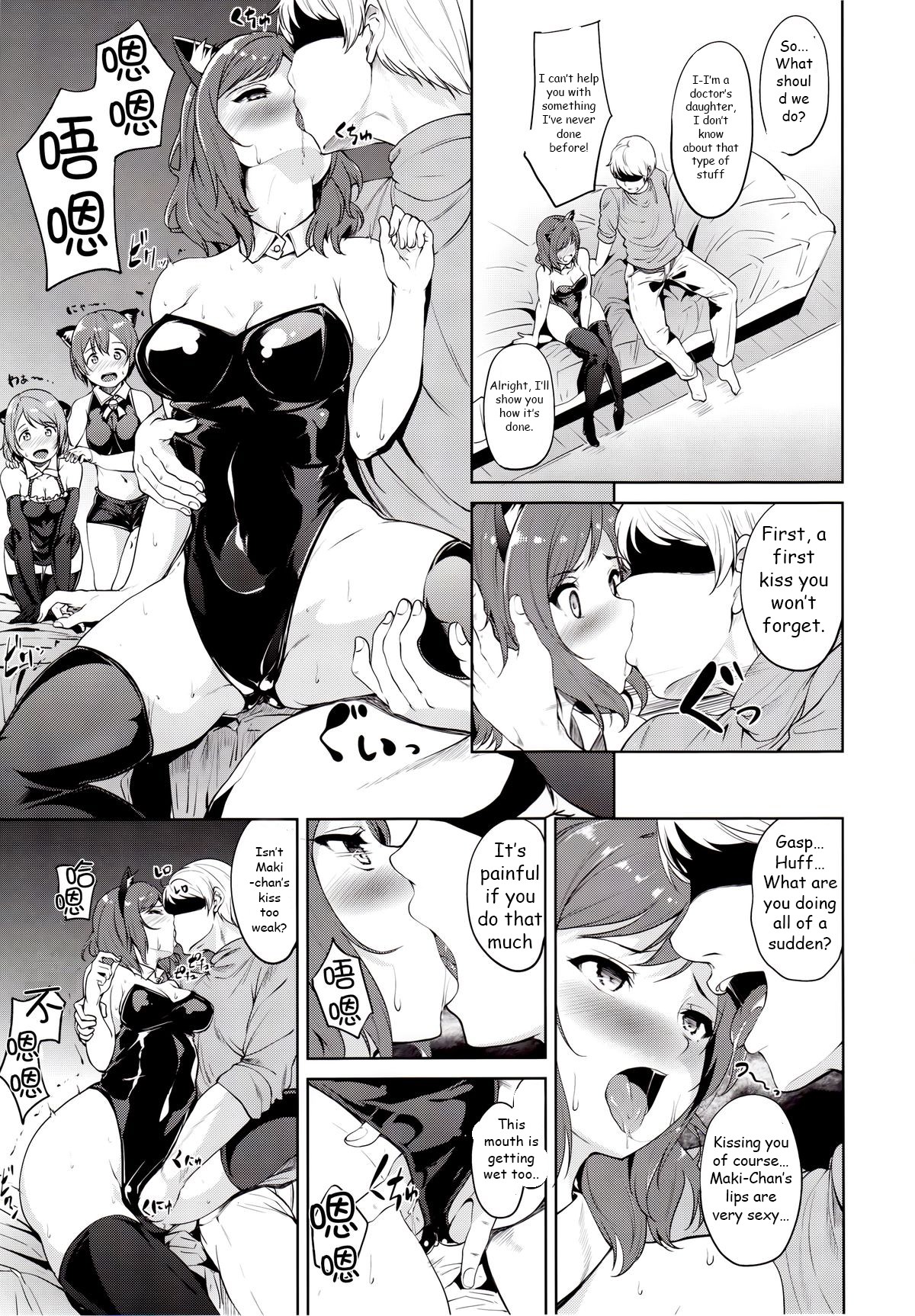 SECRET FAN MEETING page 4