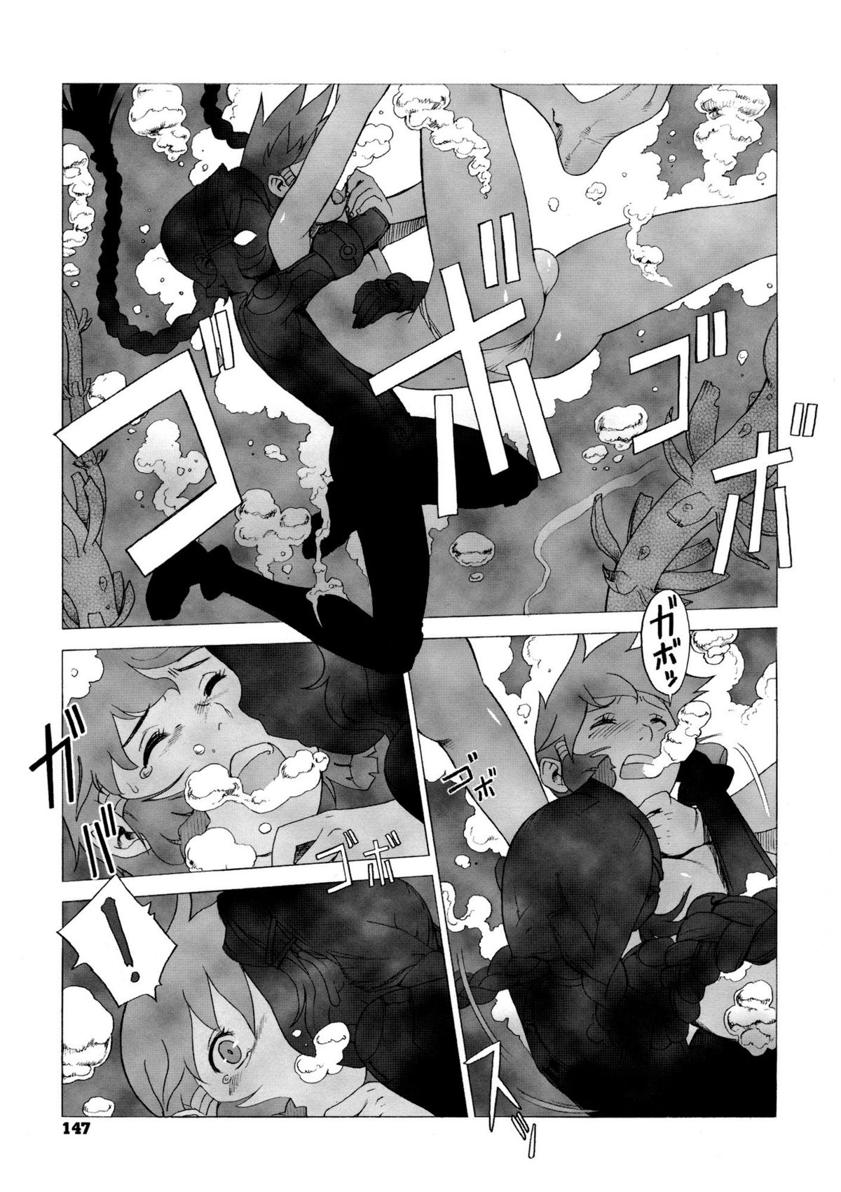 Secret Journey page 146