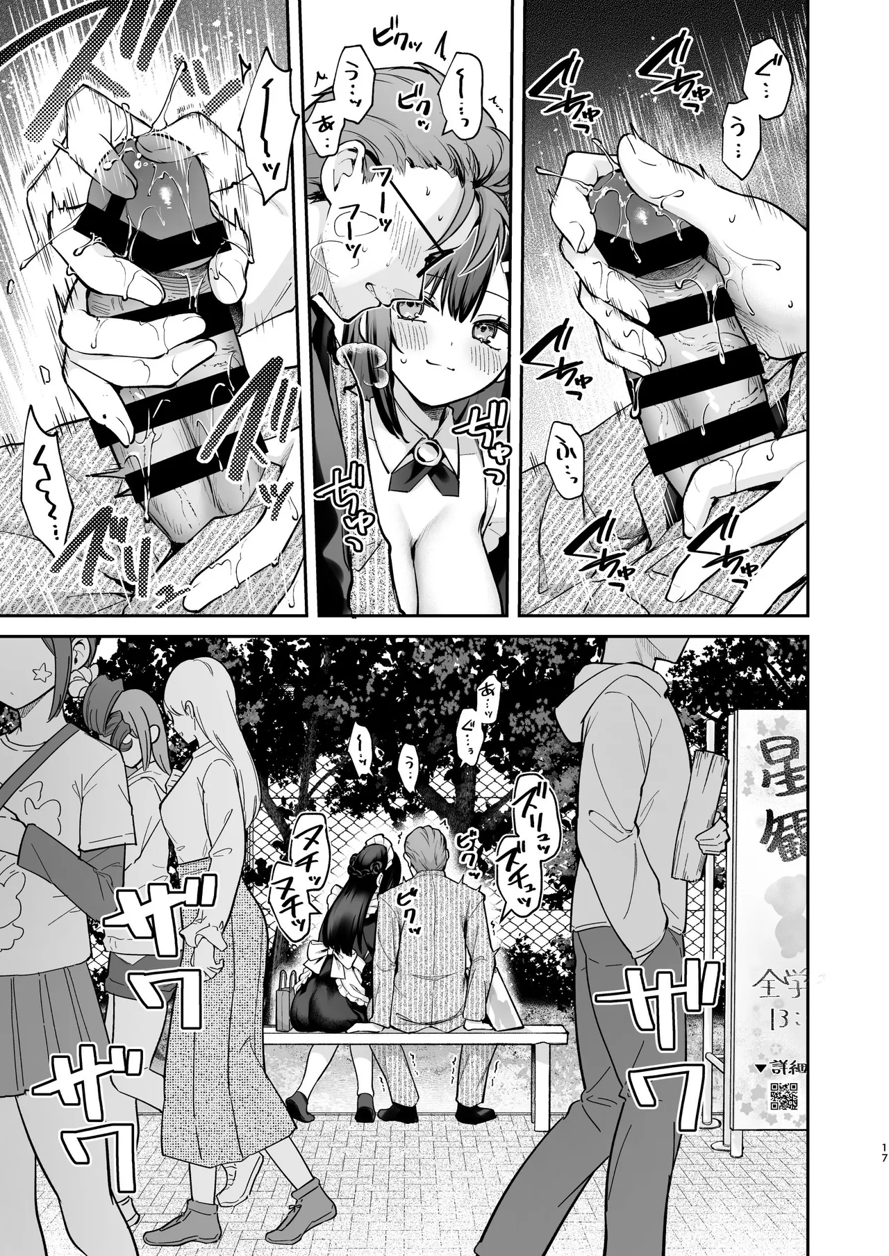 Secret Love & Festival page 18