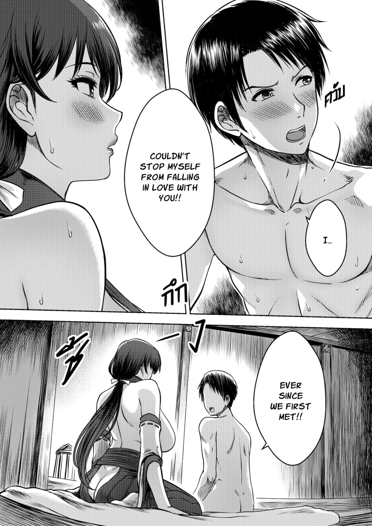 Secret Of The Shrine Maiden page 27