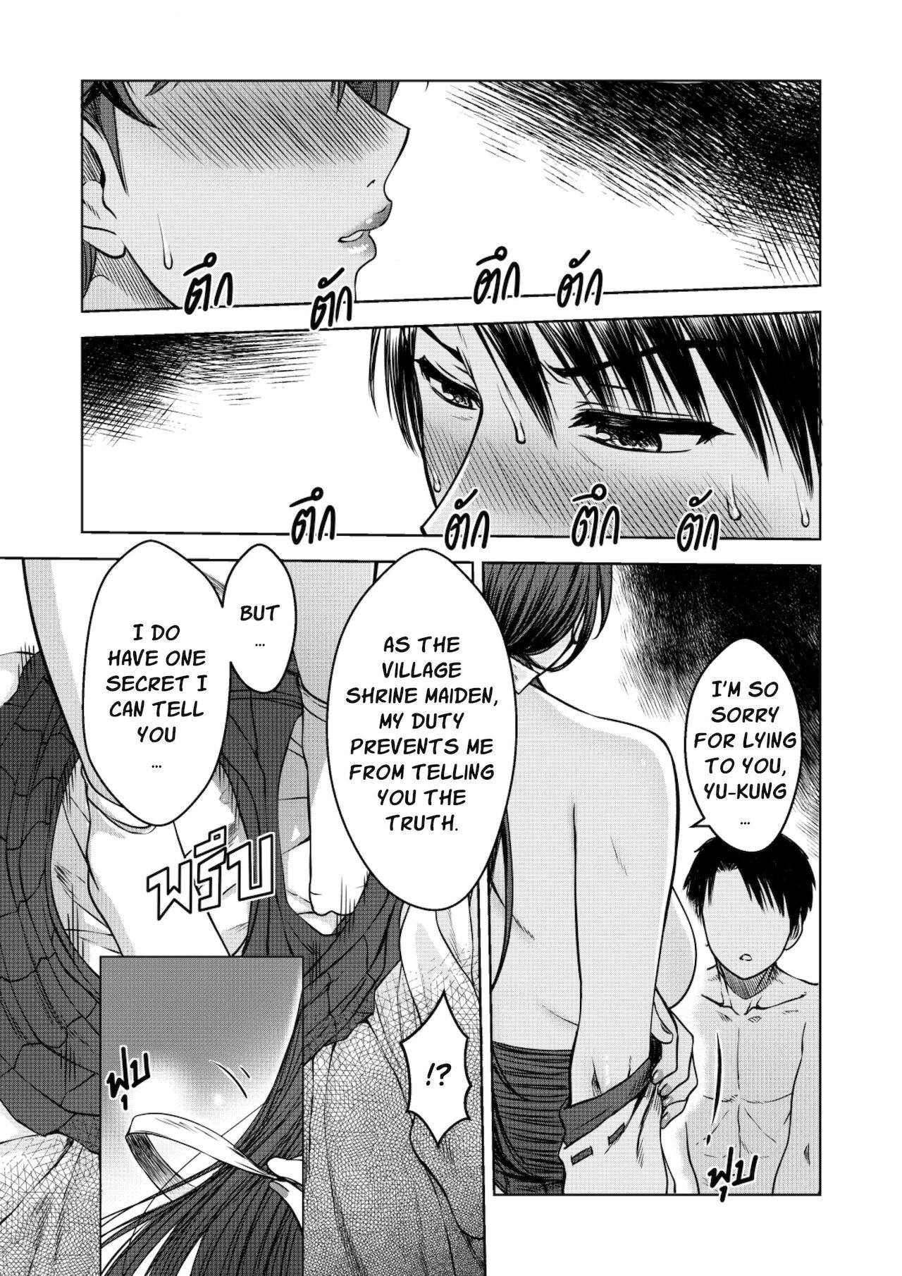 Secret Of The Shrine Maiden page 28