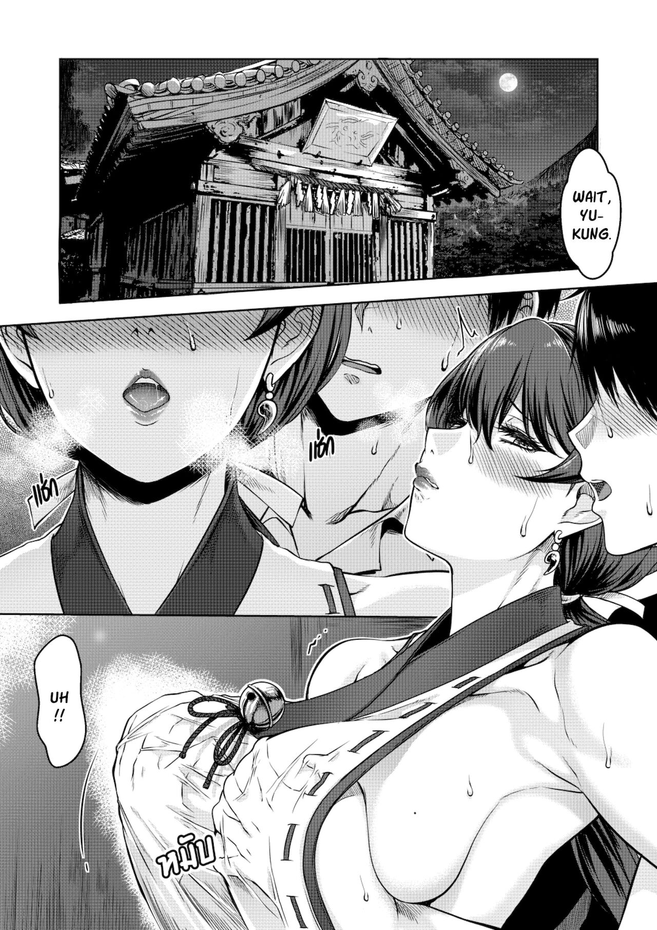 Secret Of The Shrine Maiden page 4