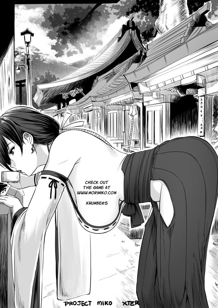 Secret Of The Shrine Maiden page 43