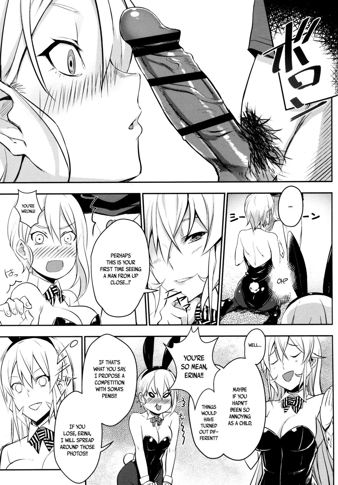 Secret Recipe 2-shiname page 10