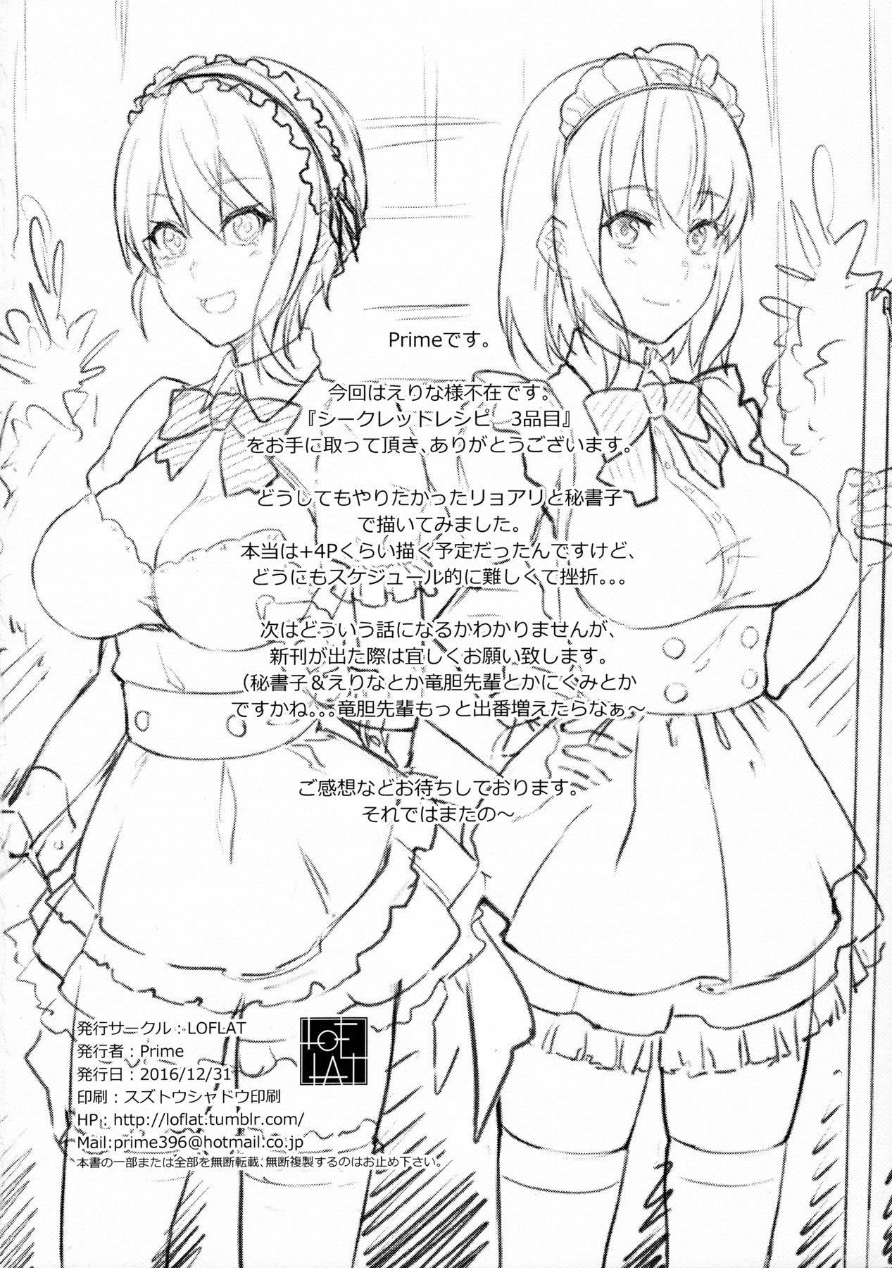 Secret Recipe #3 page 25