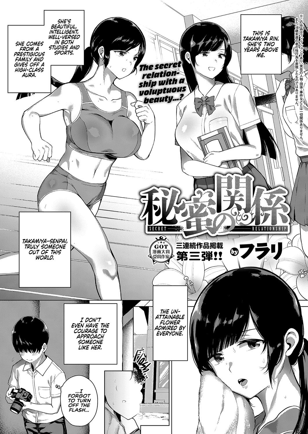 Secret Relationship page 1