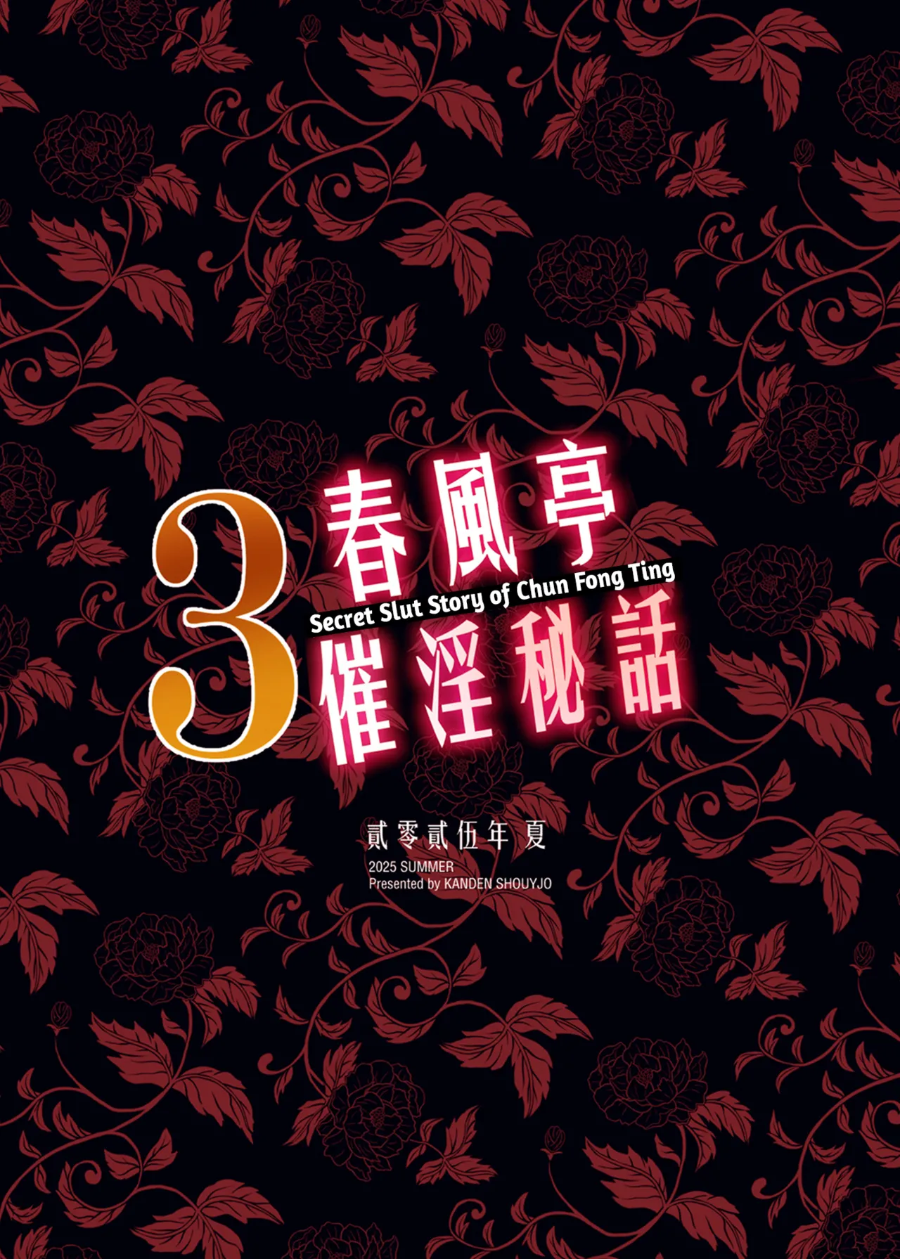 Secret Slut Story of Chun Fong Ting 3 page 41