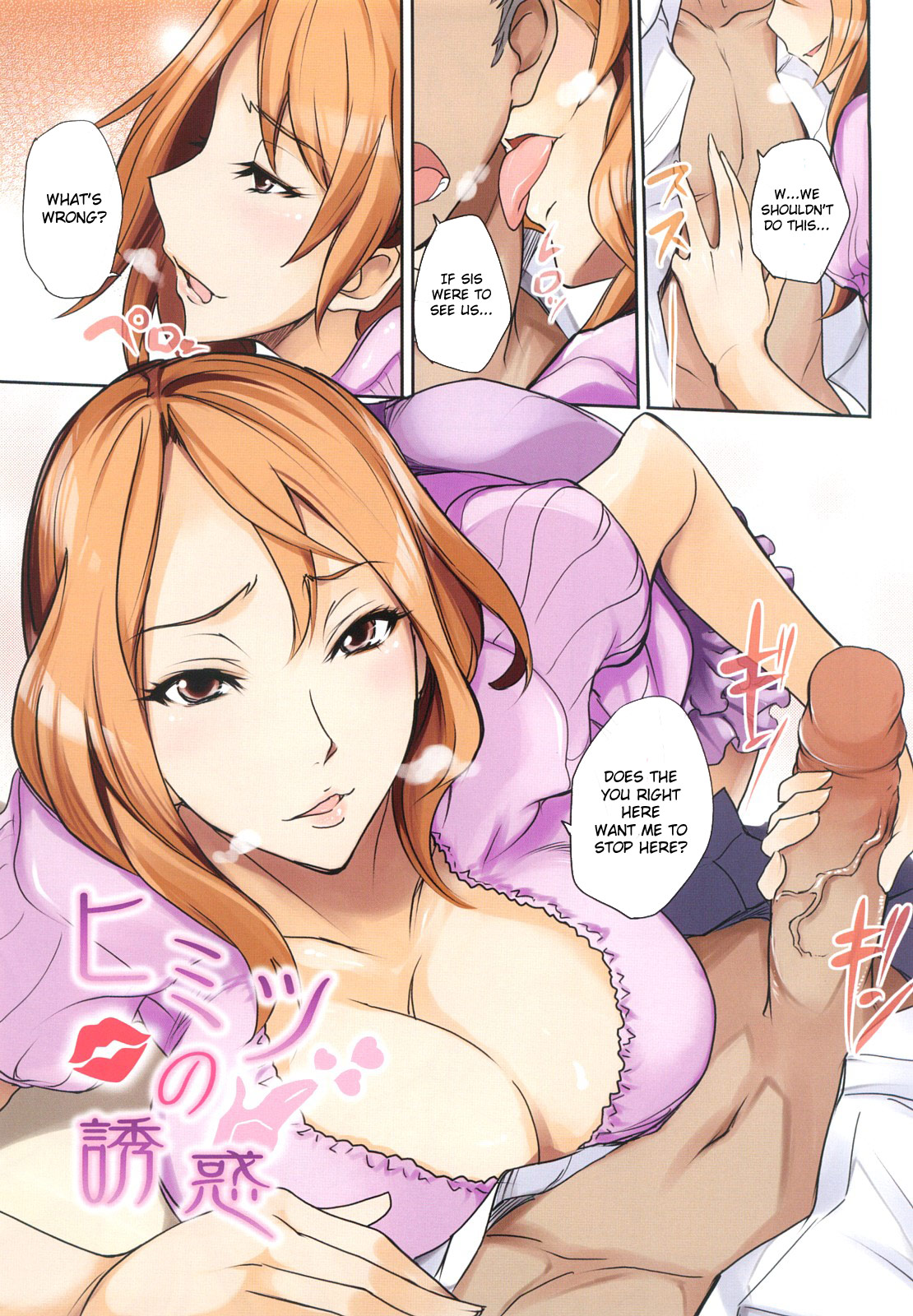 Secret Temptation page 1