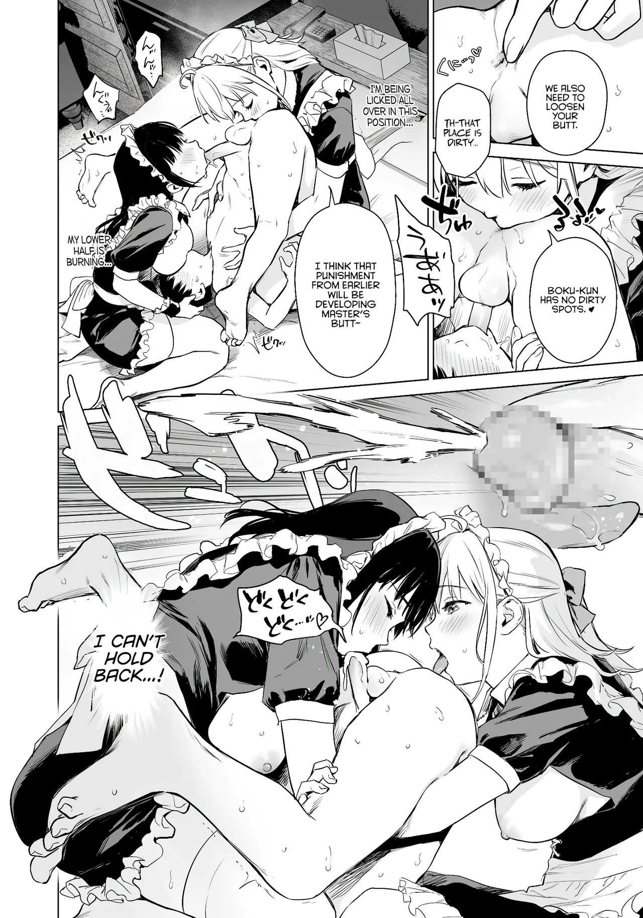 Secret Uniform ~I’ll try out my newly learned sexual experiences on my beautiful high school–aged cousin sisters at home and in a hotel~ page 37