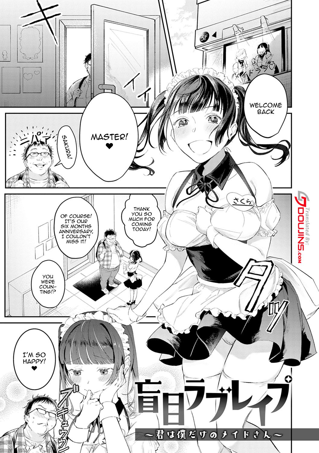 Seduction Mille-Feuille Ch.1-8 page 146
